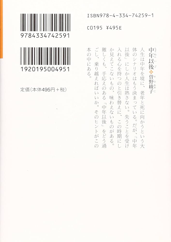 曽野綾子集 現代文学の実験室4 初版 大光社 曽野綾子集 現代文学の実験室4 初版 大光社 - メルカリ